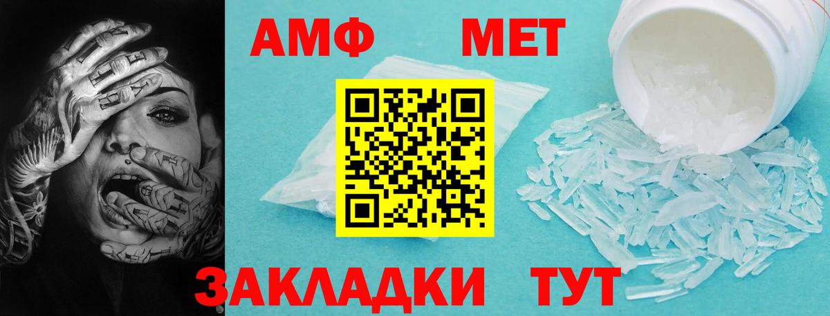Барабинск  АМФЕТАМИН  Вход с VPN  АМФЕТАМИН 97% 