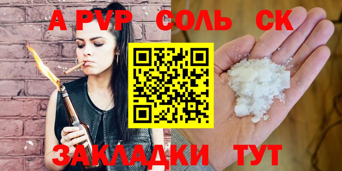 Барабинск  Alfa_PVP  Вход с VPN  Alpha PVP Соль  Alfa_PVP крисы CK 