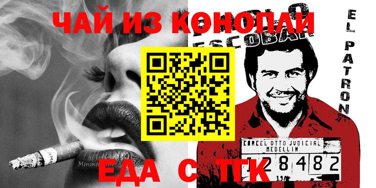 Печенье с ТГК марихуана  Вход с VPN  Барабинск 