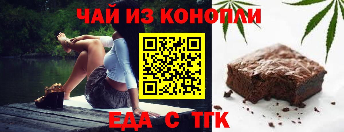 Canna-Cookies конопля Барабинск