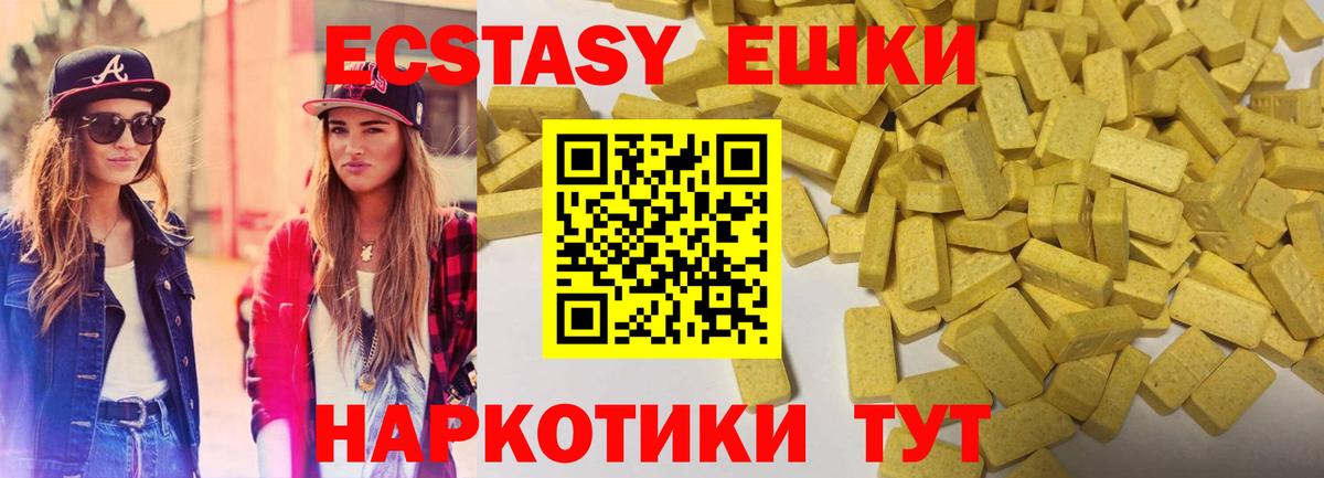 ЭКСТАЗИ VHQ  Ecstasy диски  Вход с VPN  Барабинск 