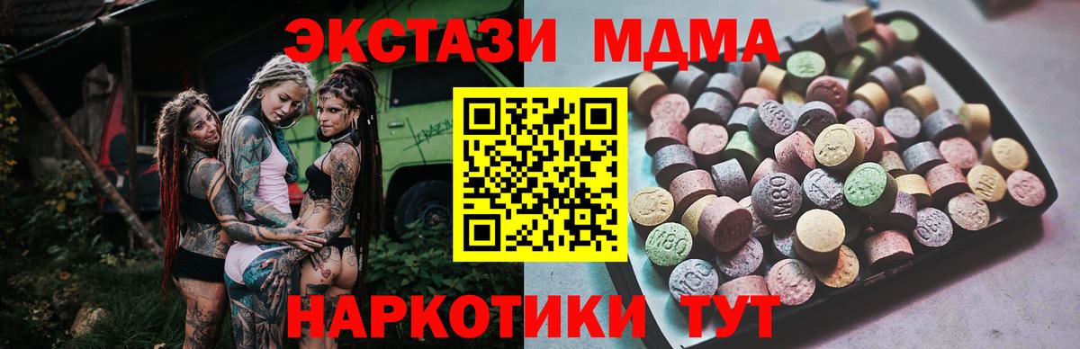 ЭКСТАЗИ XTC Барабинск