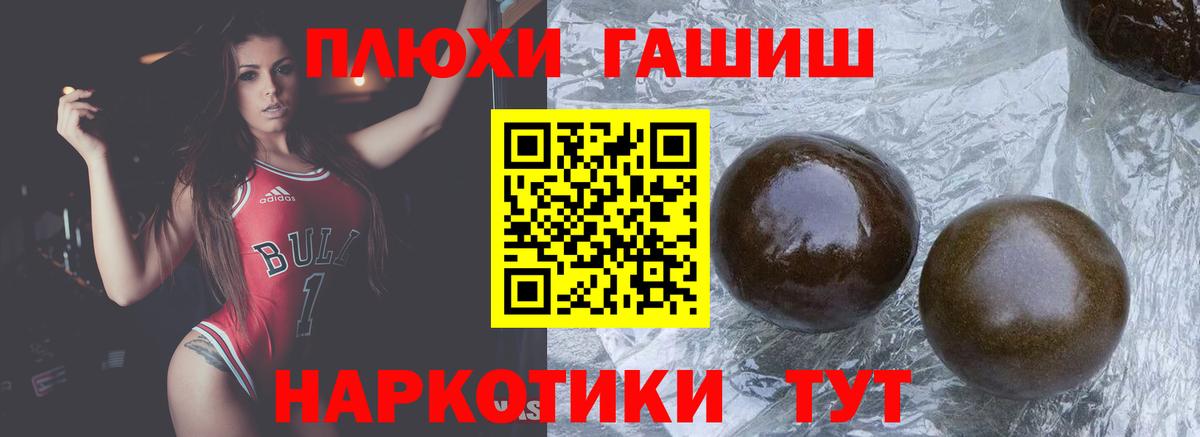 ГАШ 40% ТГК  Вход с VPN  как найти наркотики  Барабинск 