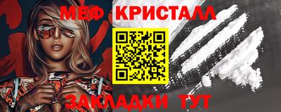 метамфетамин Ярославль