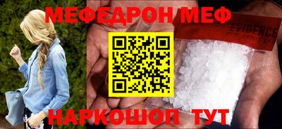 MESCALINE Ангарск