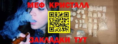 метамфетамин Ярославль
