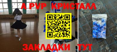 кристаллы Анапа