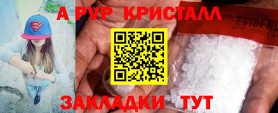 кристаллы Анапа