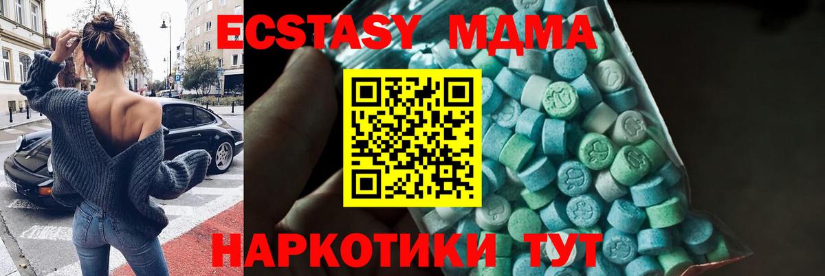 Барабинск  МДМА crystal  Вход с VPN  MDMA молли 