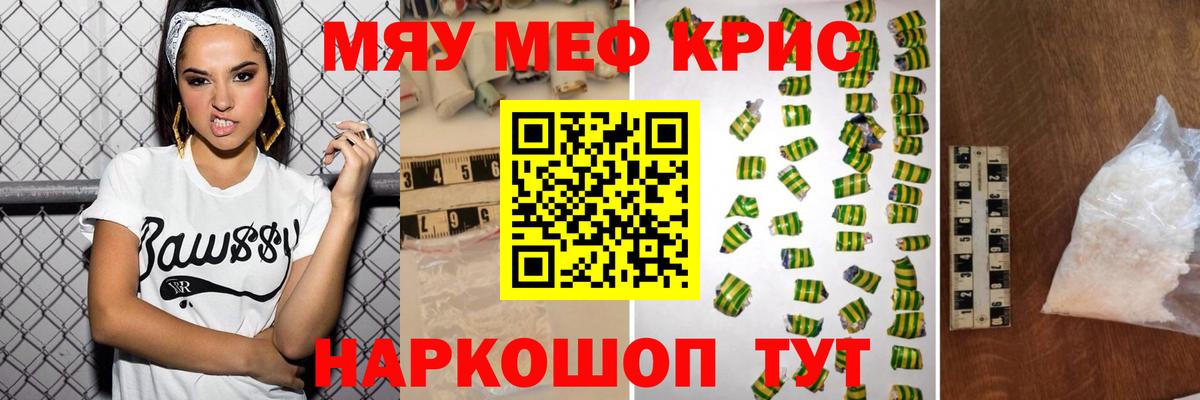 Меф  Вход с VPN  Барабинск  Меф VHQ  Мефедрон мяу мяу  Мефедрон 