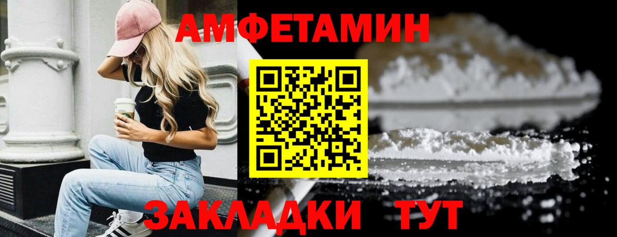 МЕТАМФЕТАМИН Декстрометамфетамин 99.9% Барабинск