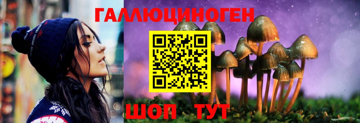 Барабинск  Галлюциногенные грибы ЛСД  Вход с VPN  Галлюциногенные грибы MAGIC MUSHROOMS 