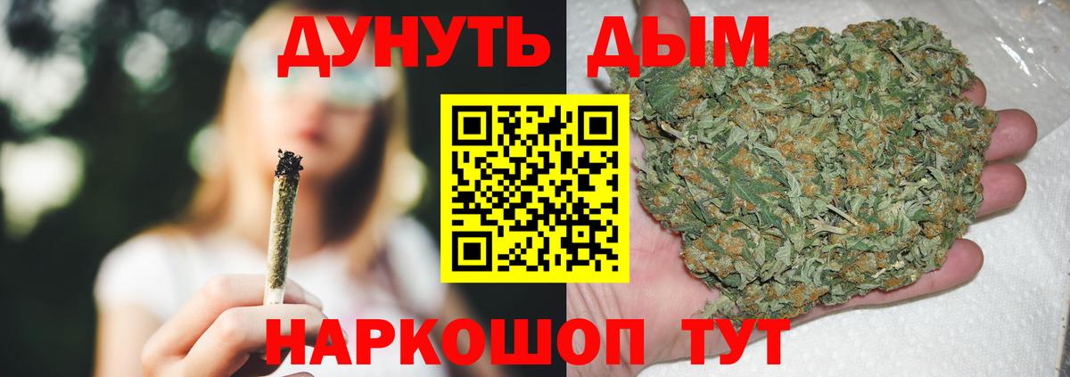 Бошки марихуана план  Вход с VPN  Бошки марихуана ГИДРОПОН  Барабинск  Конопля Amnesia 